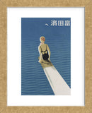 To Tomita Beach, 1936 (Framed) -  Artist Unidentified Japanese - McGaw Graphics